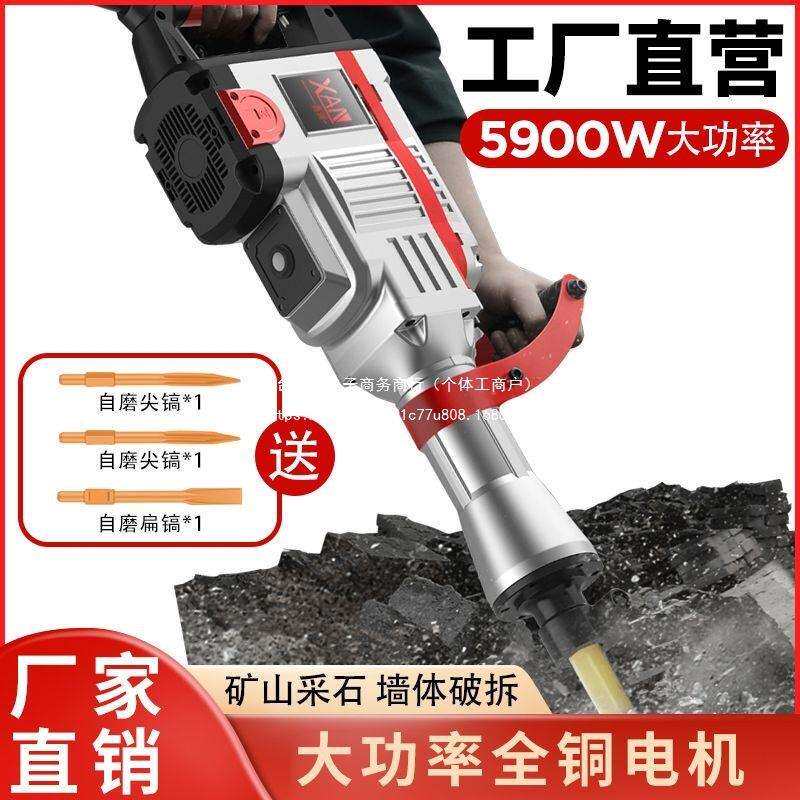 电镐大功率95电稿冲击电搞锤工业级单用混凝土拆墙打桩神器