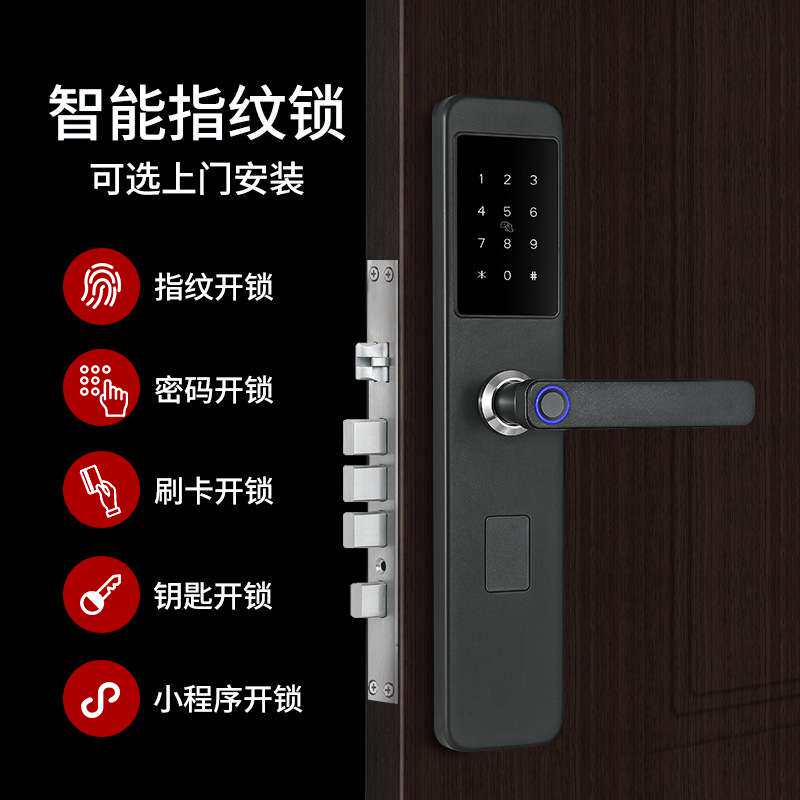 卡多利亚指纹锁家用防盗门智能门锁电子锁密码锁智能锁入户大门锁