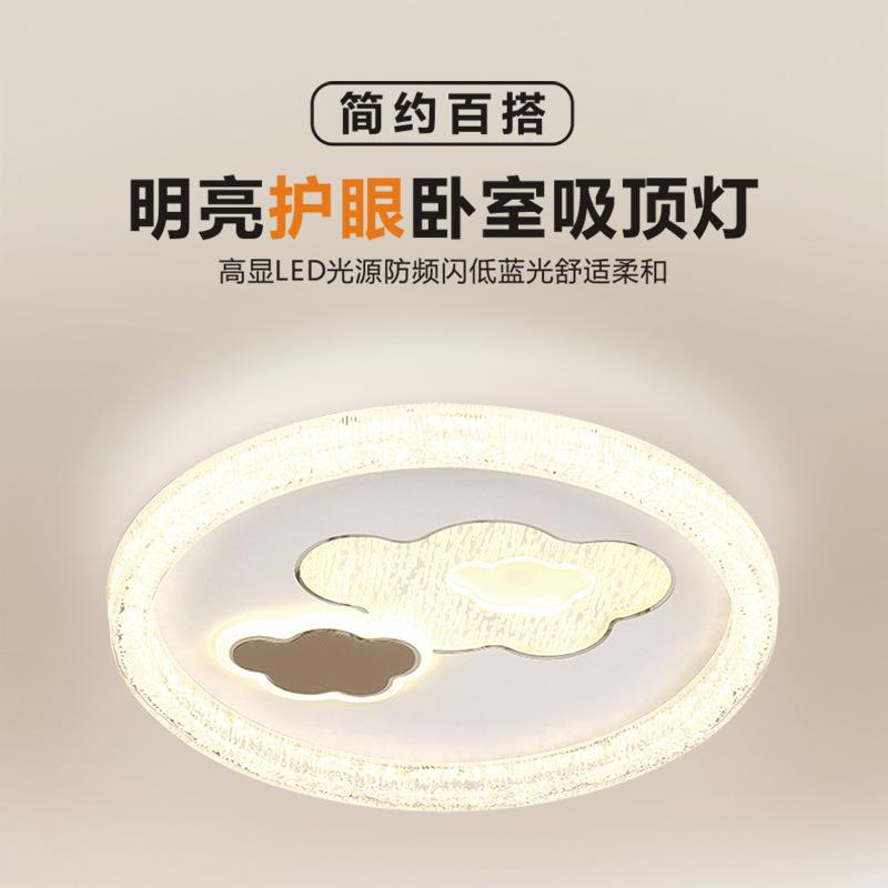 卧室吸顶灯2025年新款轻奢设计感房间灯现代简约中山家装卧室灯具