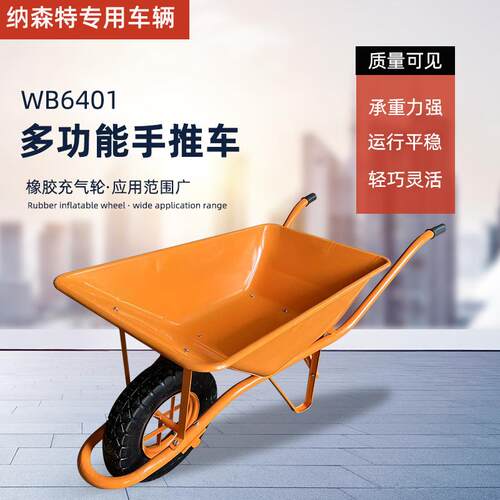 WB6401充气轮建筑工地手推车小推车 仓库用铁板单轮斗车