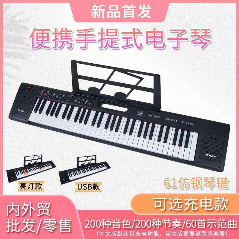 61键手提便携充电电子琴儿童学生初学者入门61键厂家跨境