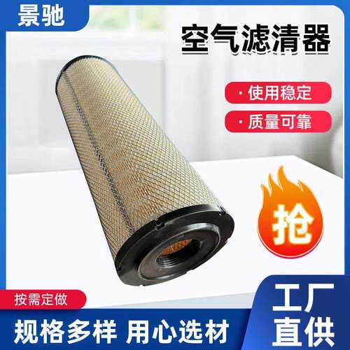 247752A1. AF55731. SKL46300. RS5593. 49752 空气滤清器