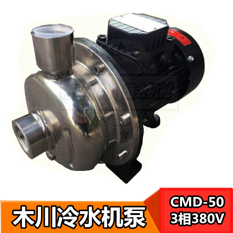 木川不锈钢冷水机循环离心泵图片
