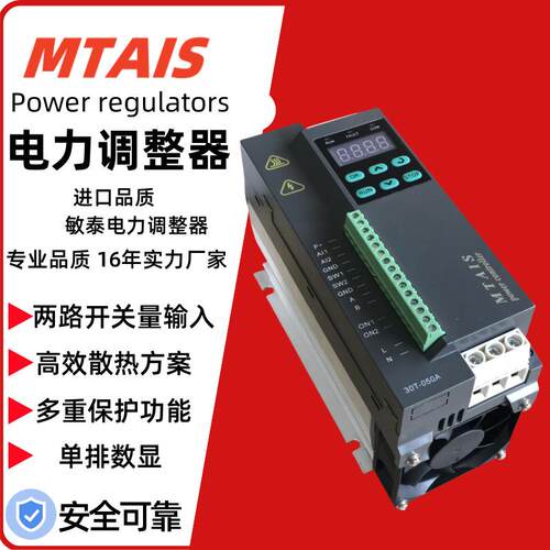MT6-4-4-050PMT电力调整器可控硅调功器功率调整器迷你真正全智能