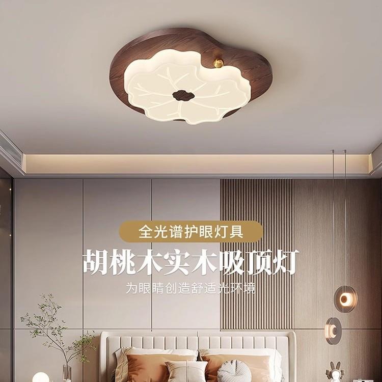 胡桃木色吸顶灯奶油中古风儿童房间灯创意造型智能灯饰温馨卧室灯
