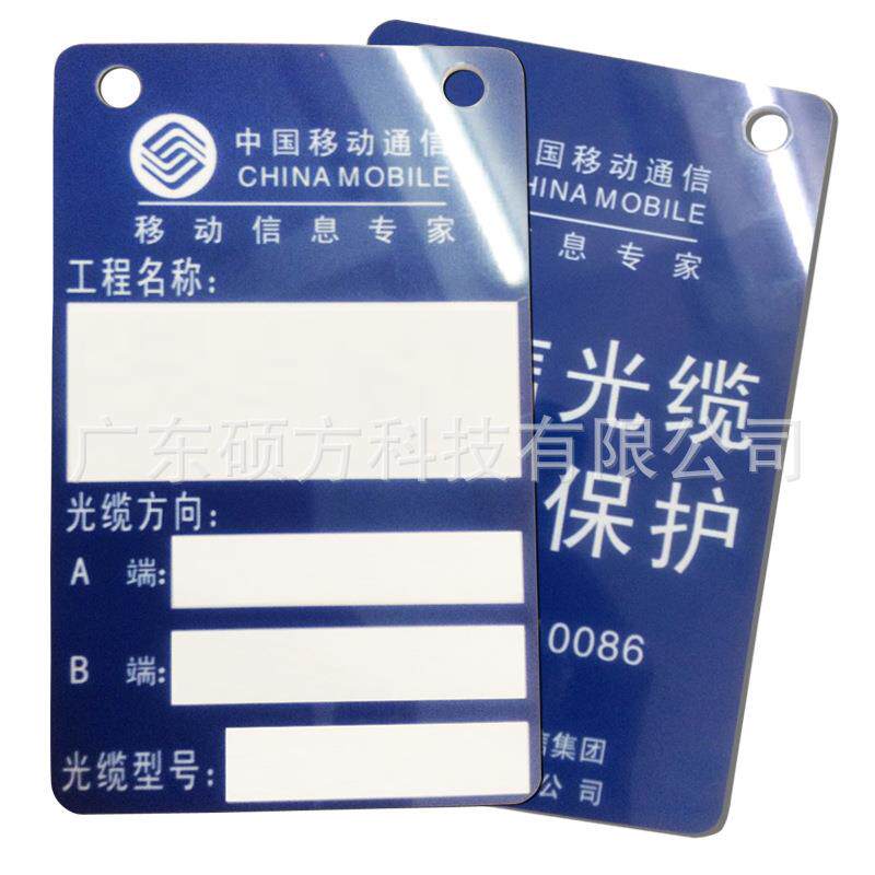 广东移动挂牌54*86短边双孔蓝色通信标牌中性挂牌移动标识牌铭牌