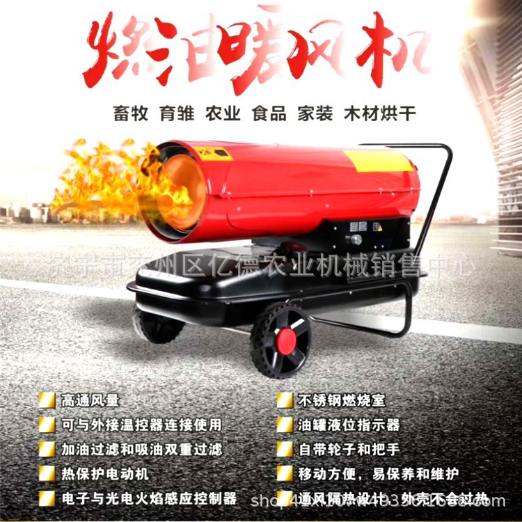 工地厂房燃油热风炉升温快取暖