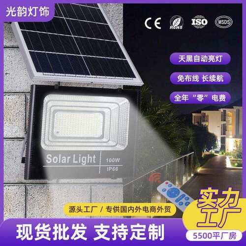 中山灯具太阳能照明灯家用大功率投光灯LED壁灯室外工厂仓库探照
