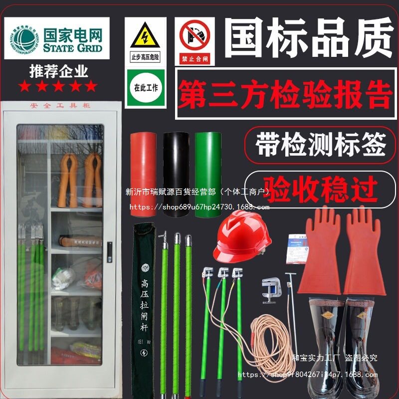 配电房绝缘工具柜智能五件套