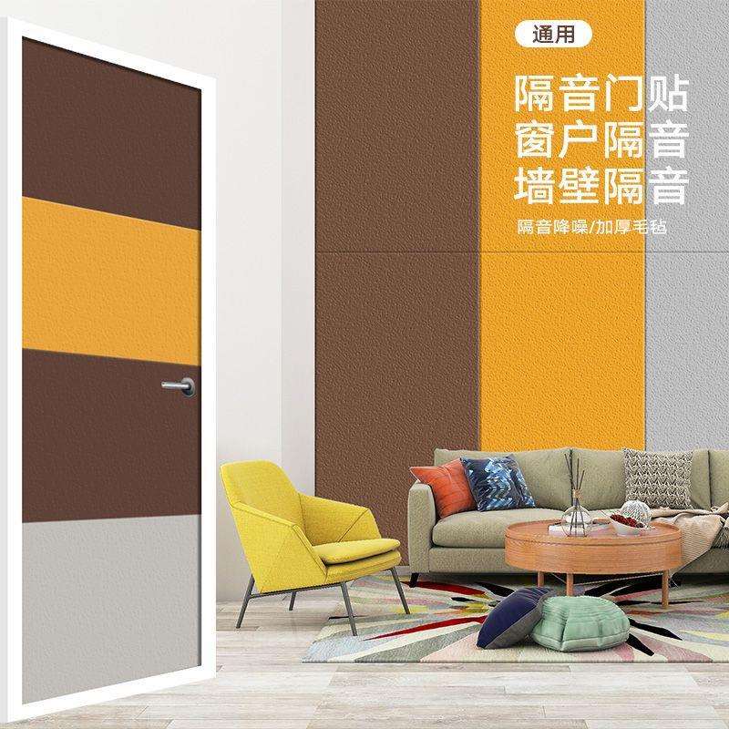 隔音门贴墙贴房门密封条减噪板隔音棉卧室门窗墙体吸音防噪音神器