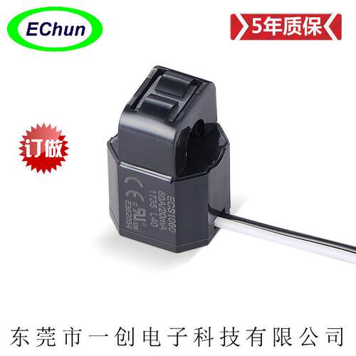 CT电流互感器ECS10孔径10mm交流电0-75A卡扣开合开口式