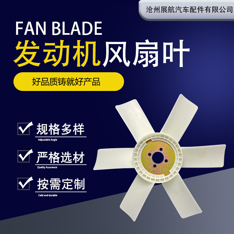 厂家批发汽车4105反向490-2842-642-742-10柴油机发动机风扇叶
