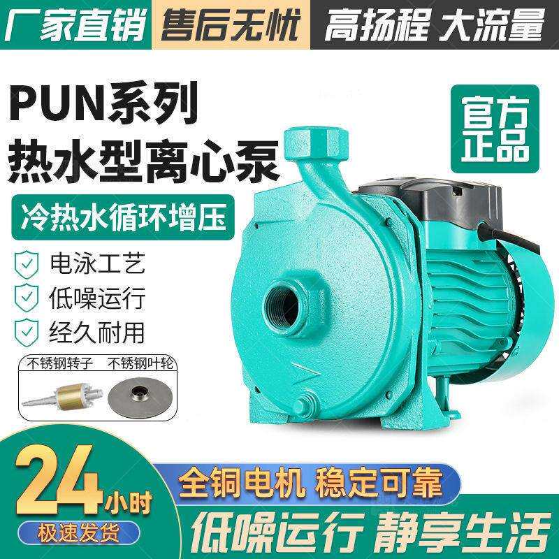 冷热水管循环水泵全自动增压泵太阳能空气能加压泵离心泵
