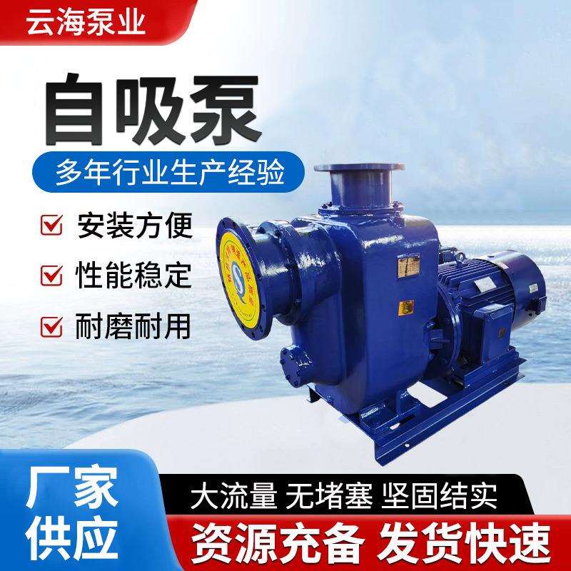 ZW无堵塞排污泵自吸水泵ZX/ZW自联自吸泵清水泵增压水泵排污泵