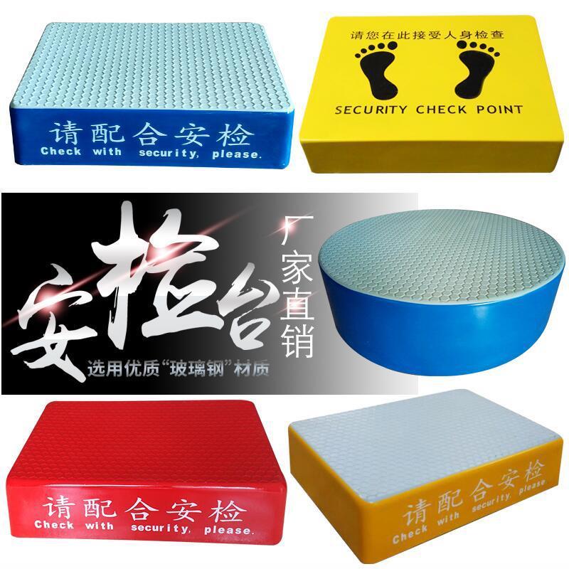 厂家直供安检台安检站台玻璃钢站岗台不含任何金属物