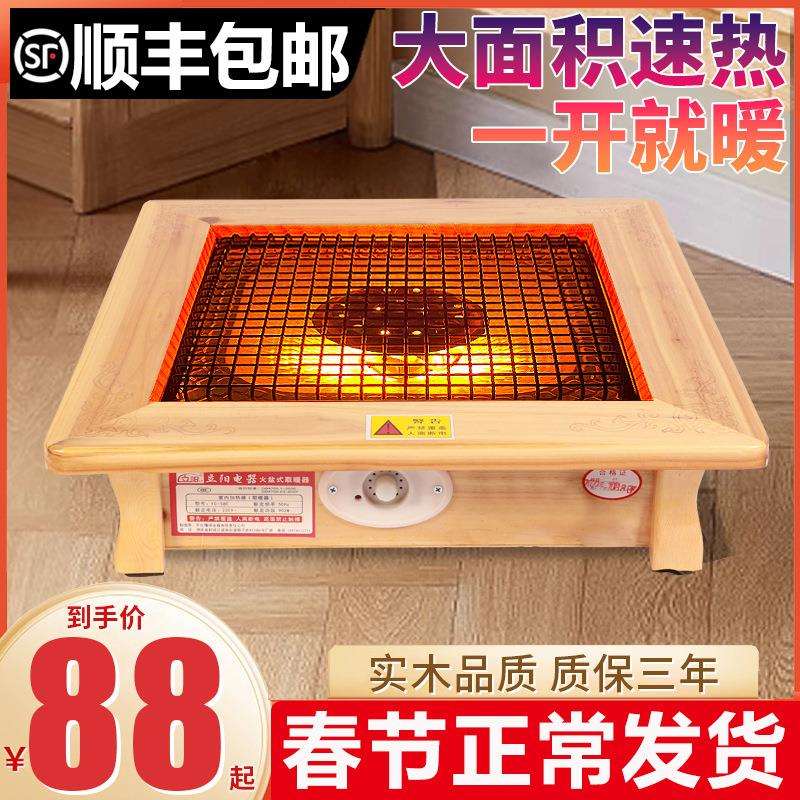 实木烤火炉取暖器家用桌下电火盆火桶节能箱烤火器小型暖脚小太阳