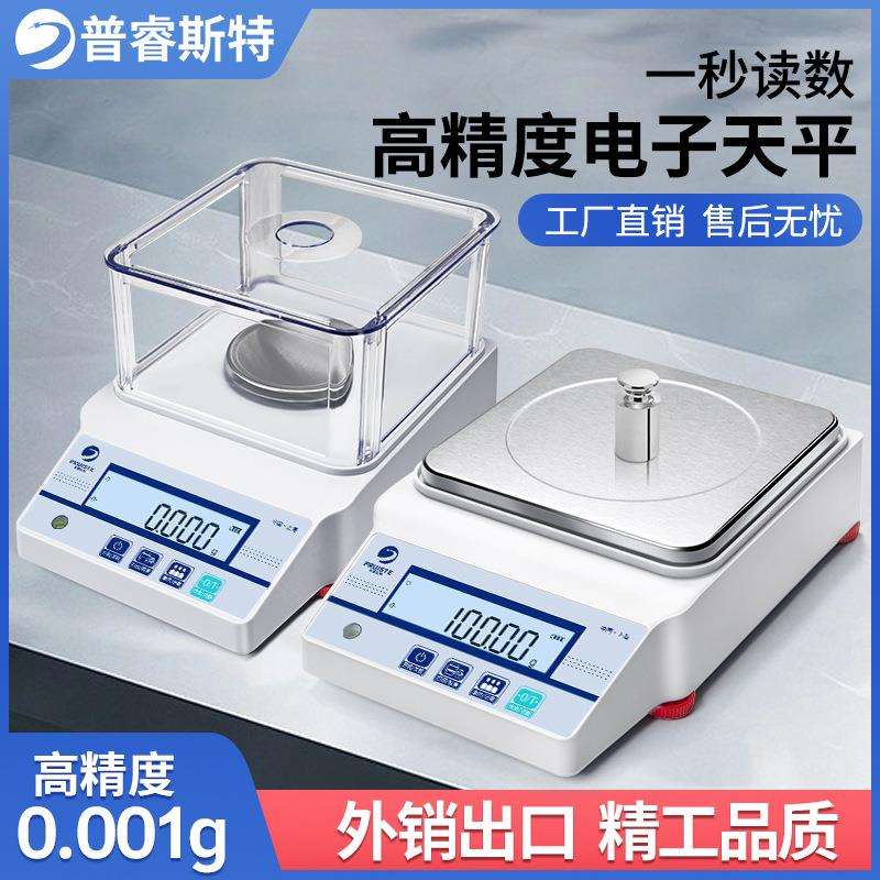 精准电子天平秤百分之一0.01g精密分析天平十分之一0.1克称实验室