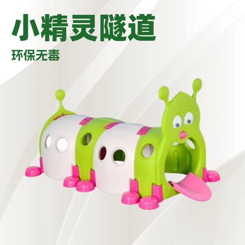幼儿园塑料玩具儿童毛毛虫钻洞爬行隧道小精灵室内火车头游戏爬筒