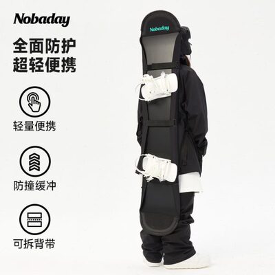 Nobaday饺子皮雪板保护套单板滑雪板背包装备收纳包防划板包57003