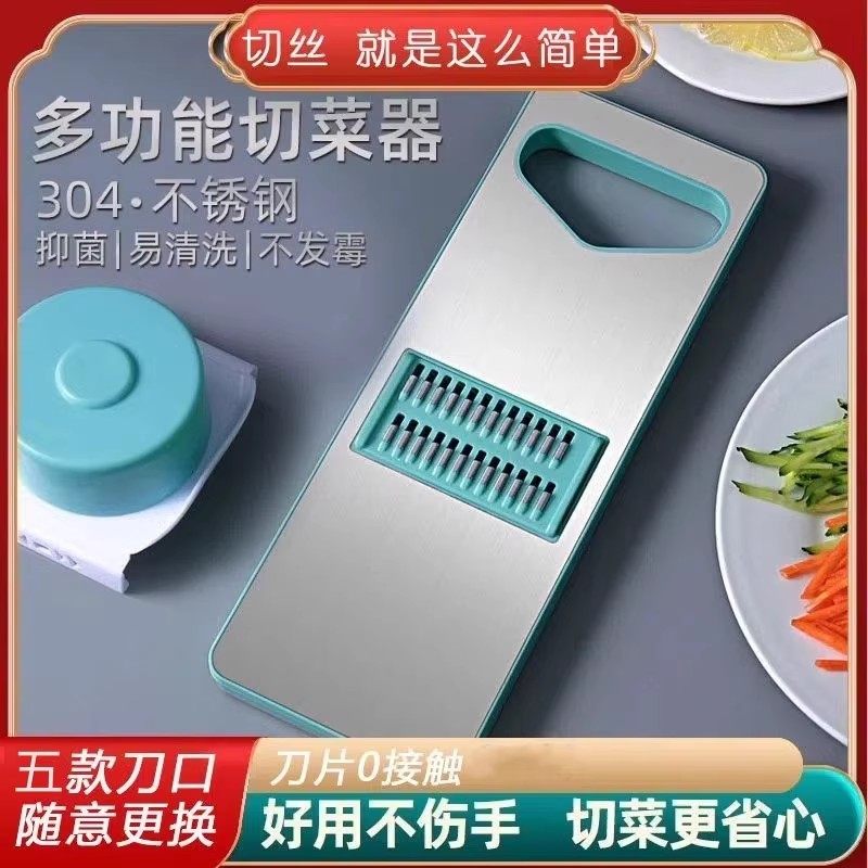 【切菜更省心】mc多功能切菜B神器土豆丝刨丝器家用粗丝厨房