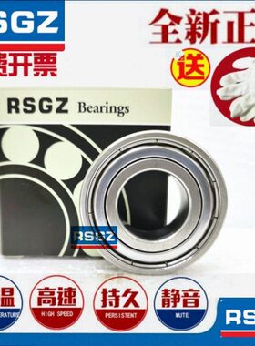 RSGZ不锈钢轴承S6804 S61804Z ZZ 2RS 内径20外径32厚度7mm
