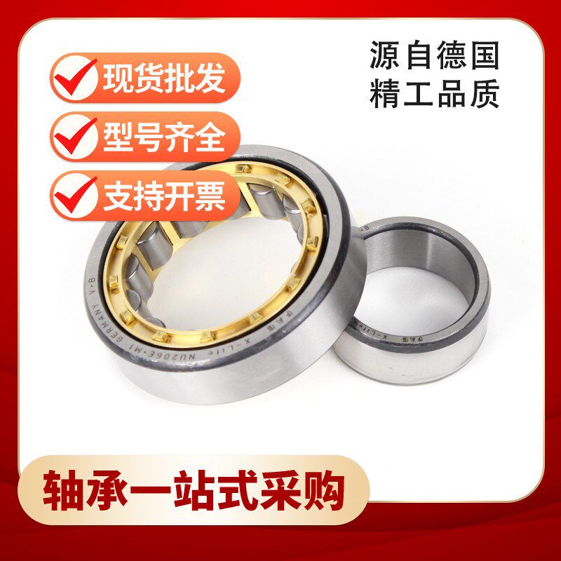 德国FA G圆柱滚子轴承NU1036-M1A NUG1036-M1A-C3舍弗勒二类轴承