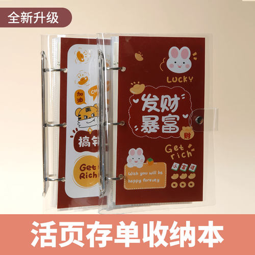 定期存单收纳本活页带卡位定期存单夹可爱放银行纸质存单的本子卡