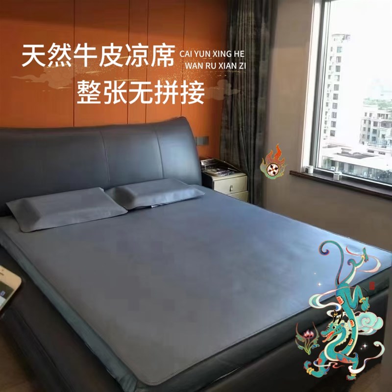 整张特厚彩色头层牛皮凉席1.8米水牛皮真皮软席1.5U彩绘凉席三件