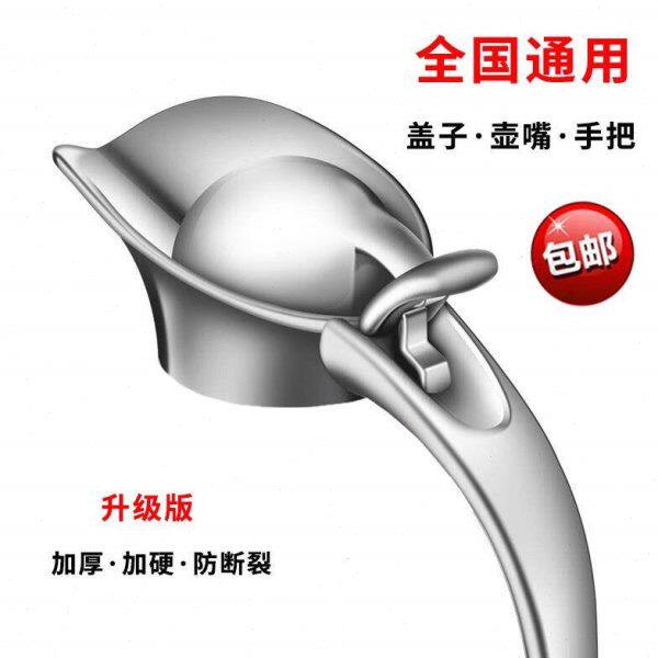 保温壶盖子手柄手把壶嘴壶头塑料壶把壶盖不锈钢欧式壶配件通用型