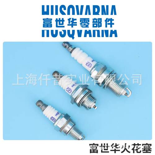 富世华汽油锯火花塞T435 125 130 240 353 450 365 372 555 P350S