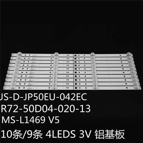 LA021组装机MS-L1469 V5灯条乐华JP50UHD110 JS-D-JP50EU-042EC