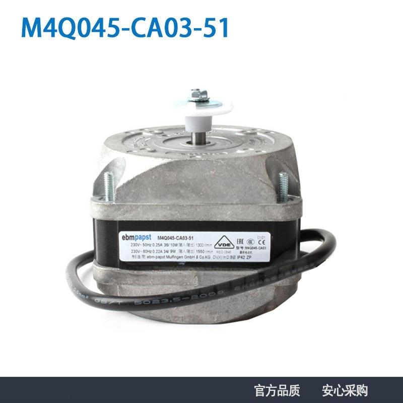 德国原装进口 M4Q045-CA03-51 230V 10/9w冰柜冰箱展示柜电机马达