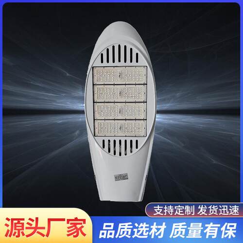 LED路灯头 模组路灯 金豆新星火炬飞机道路灯头 太阳能路灯灯头
