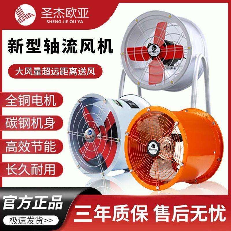 圣杰欧亚IPX3防水高速抽风机厨房排风扇静音商用轴流风机大风量
