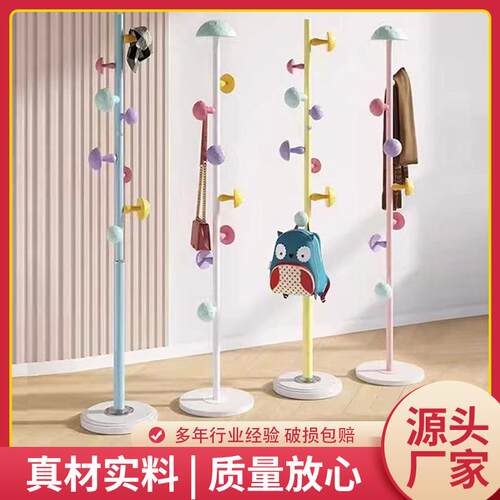 家用衣架小蘑菇彩色衣帽架卧室玄关客厅落地式简约儿童挂衣架