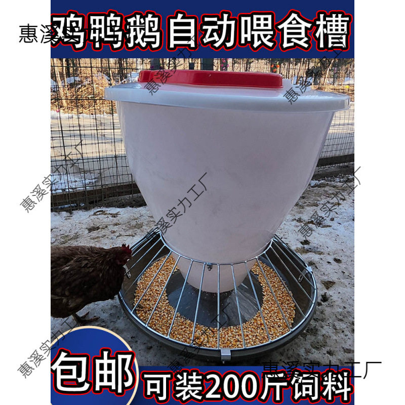 喂鸡食防撒鸡鸭鹅自动喂食器不锈钢喂鸡食自动喂养神器