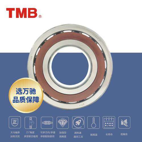 TMB/天马轴承7215AC 精密角接触球轴承/高速机床电机水泵通用