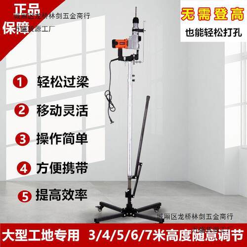 电锤升降式支架吊顶植筋打孔伸缩架子加厚冲击钻打眼神器吊天花板