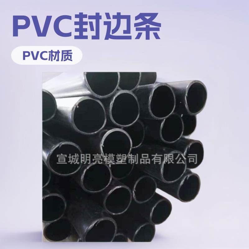 硬质塑钢型材PVC板夹条卡槽U型封边边条板软硬供挤装饰铝型材