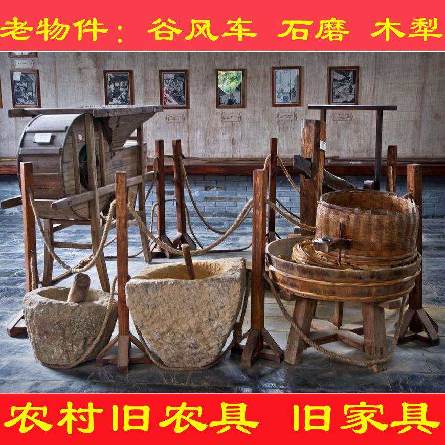 怀旧复古农具老物件农耕工具旧货民俗农家院装饰摆件收藏品家具