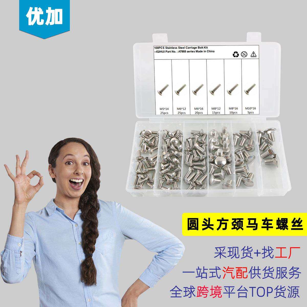 跨境热销 304不锈钢圆头方颈马车螺丝 圆头方颈螺丝 货架桥架螺栓