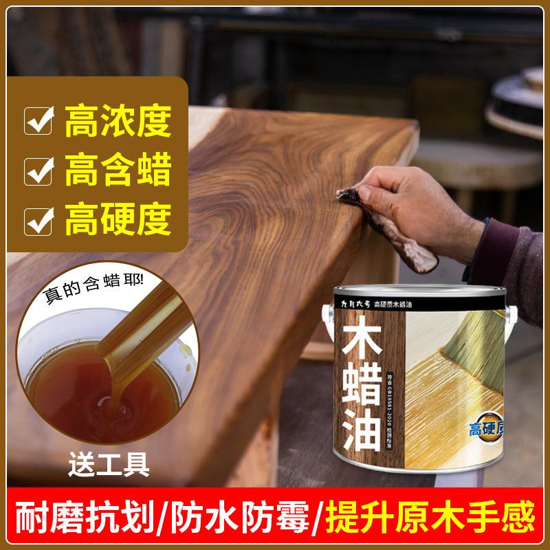 硬质木蜡油实木透明色防水防腐木油清漆木器漆木腊油擦色抛光上色