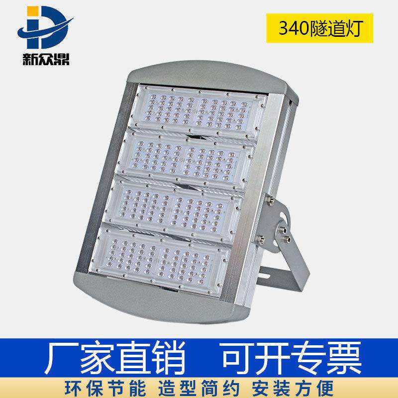 340款隧道灯外壳 涵洞隧道灯工程投光灯模组隧道灯50W150W200W300