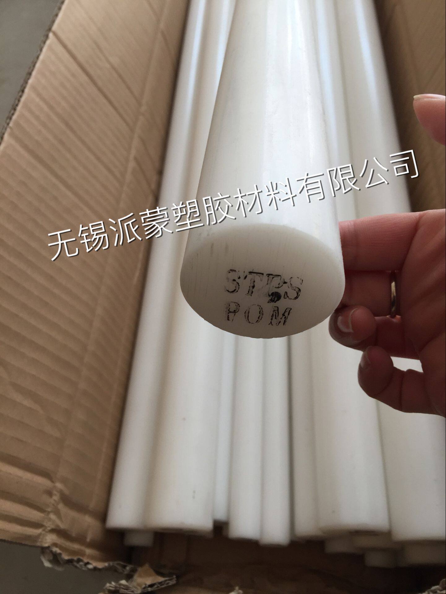 厂家直销POM板进口POM板,POM棒小直径POM棒