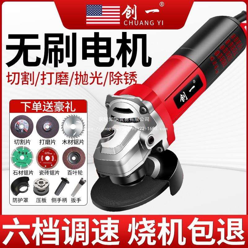 创一角磨机变速无刷电机电磨机大功率手持砂轮机小型家用切割机图片