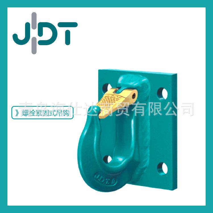 德国JDT安全吊钩 螺栓紧固式吊钩 载荷1.4T-10T