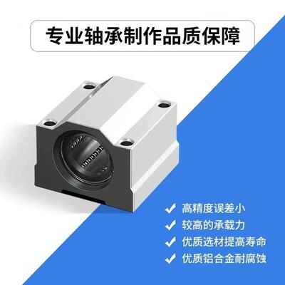 不锈钢SLM40GA直线轴承