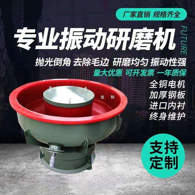 新款五金振动研磨机金属震动机抛光机螺旋光饰机水磨机去毛刺倒角