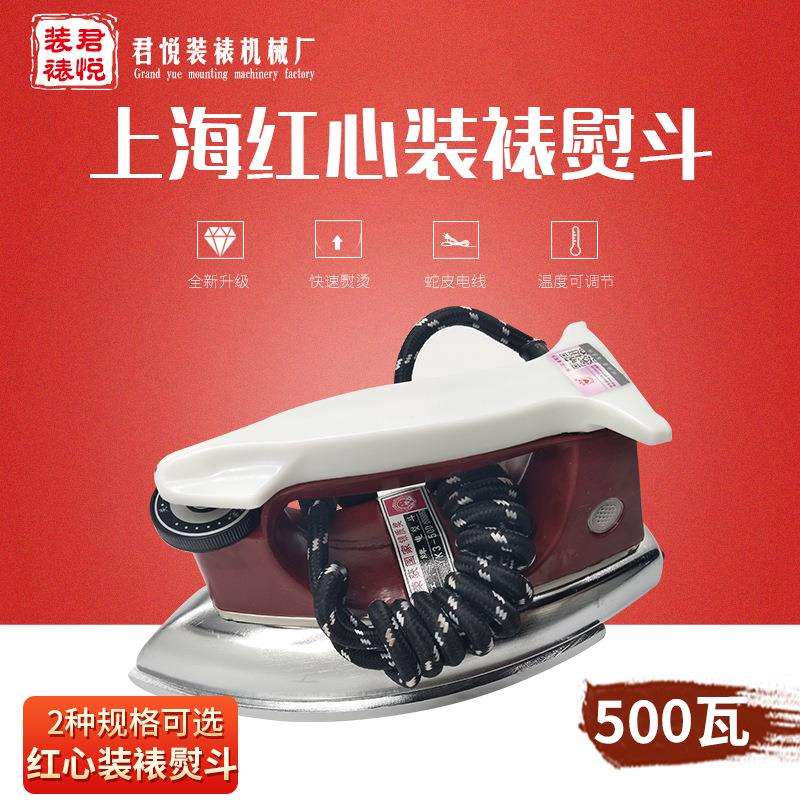 上海红心500W大熨斗调温铁烫斗家用工业干式家用熨斗装裱材料漏斗