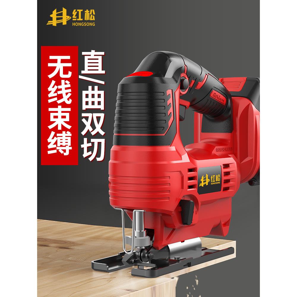 德国红松锂电曲线锯家用电锯多功能手持木板线锯小型切割木工工具